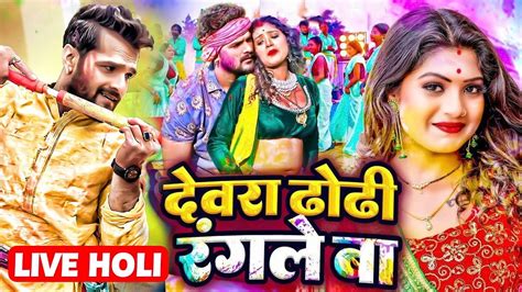 holi gana video|holi gana video gaana.